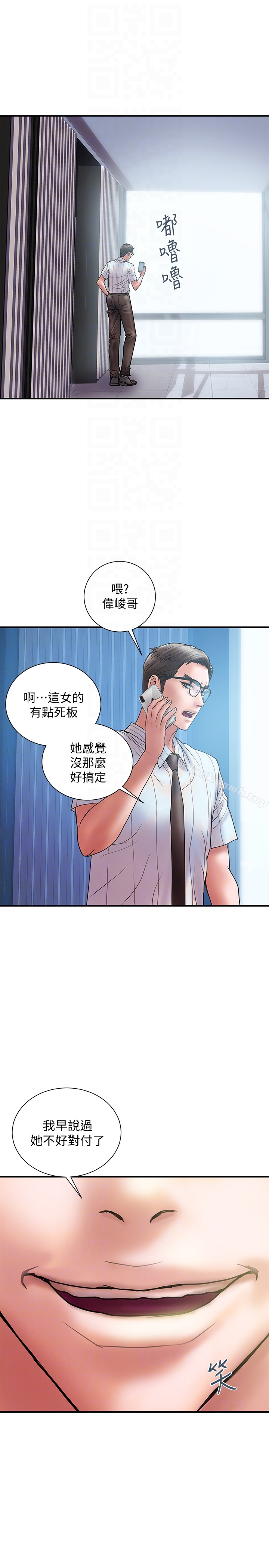 第14话-要是想保护你老婆…-计划出轨-cocodor , 文硕培（第11张）