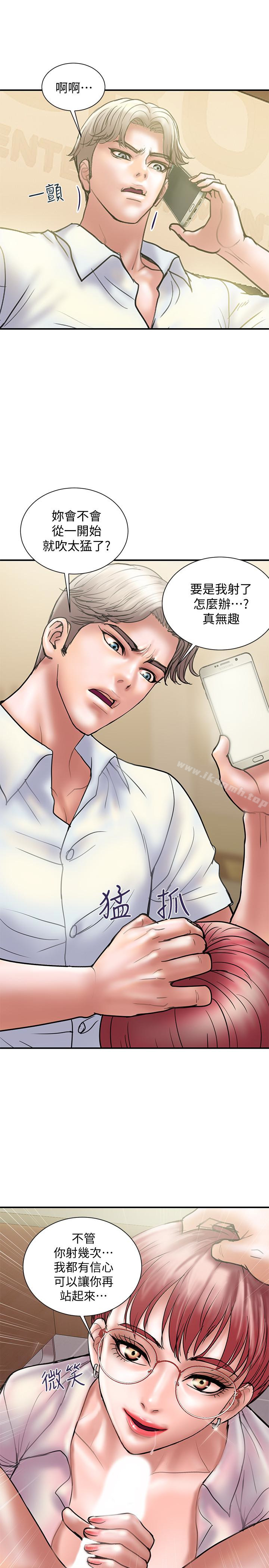 第14话-要是想保护你老婆…-计划出轨-cocodor , 文硕培（第13张）