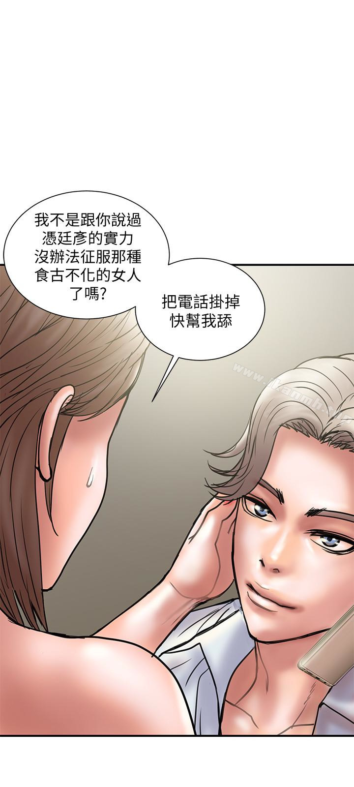 第14话-要是想保护你老婆…-计划出轨-cocodor , 文硕培（第18张）