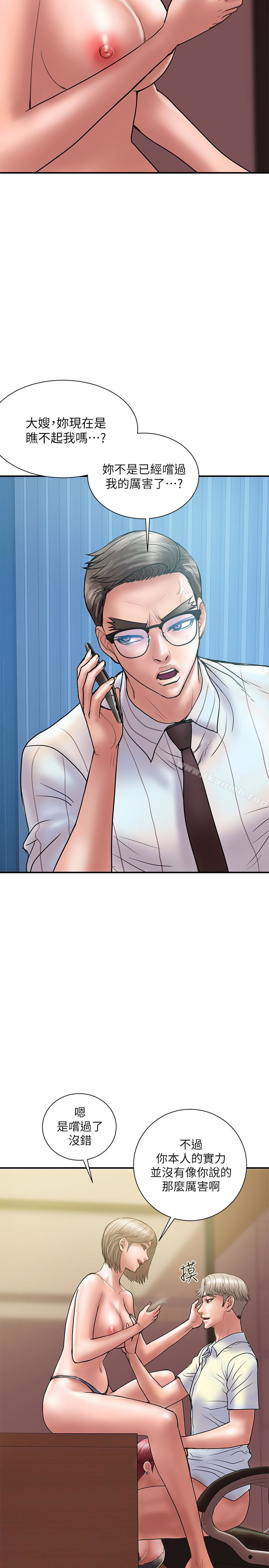 第14话-要是想保护你老婆…-计划出轨-cocodor , 文硕培（第20张）