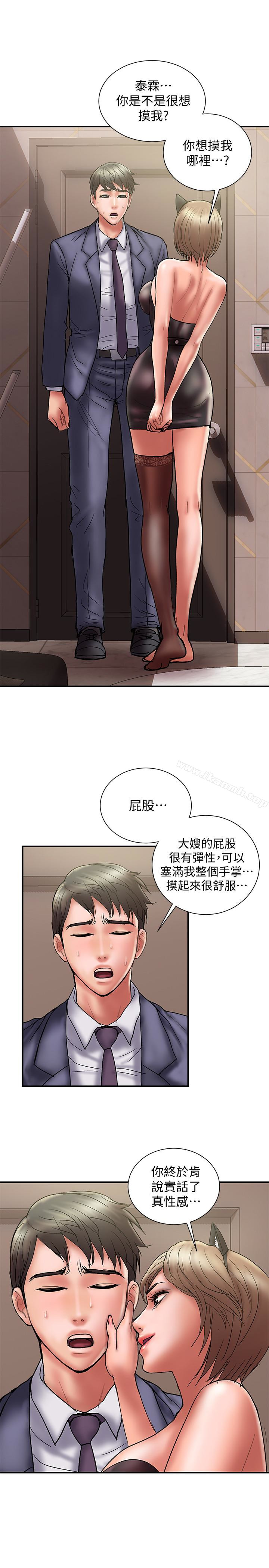 第15话-大嫂令人耽溺的魅力-计划出轨-cocodor , 文硕培（第13张）