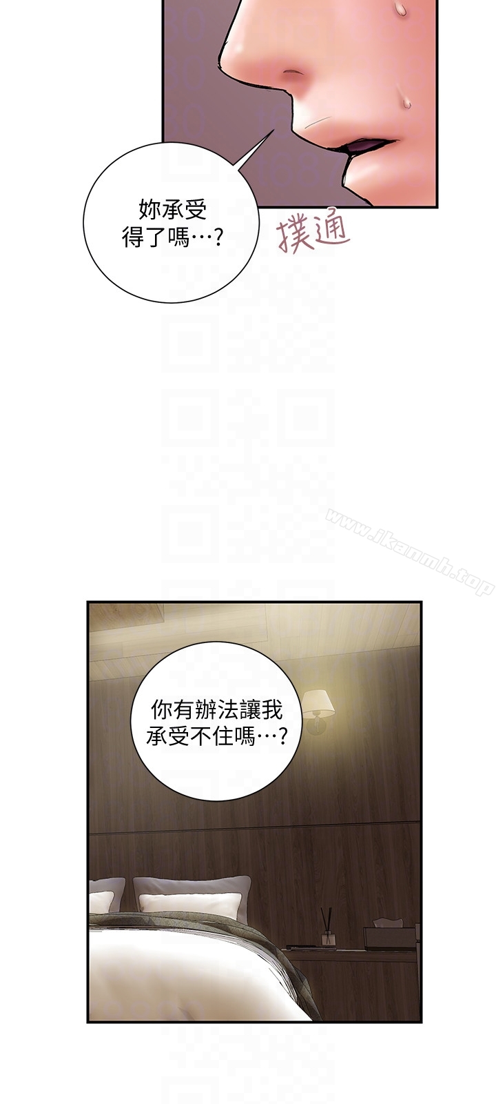 第15话-大嫂令人耽溺的魅力-计划出轨-cocodor , 文硕培（第15张）