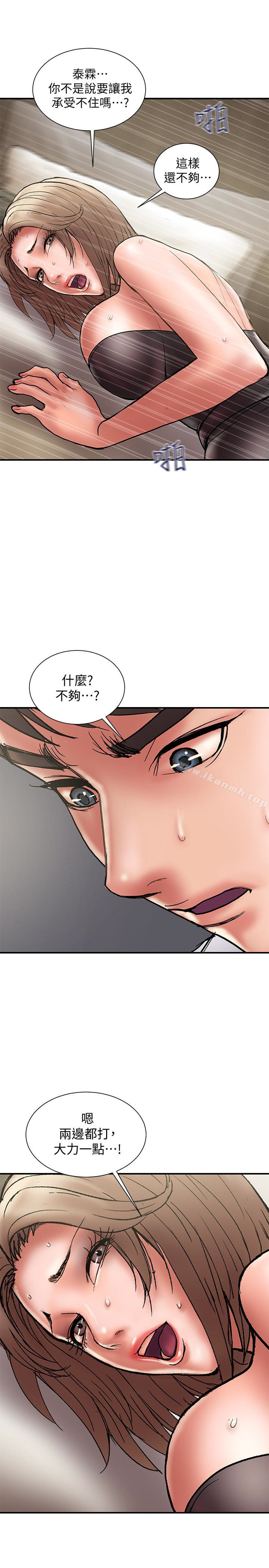 第15话-大嫂令人耽溺的魅力-计划出轨-cocodor , 文硕培（第28张）