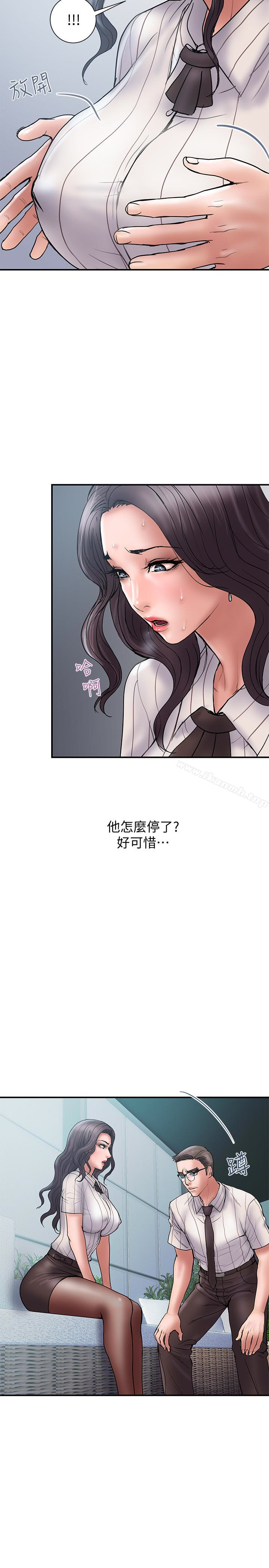 第16话-只是按摩…没关係吧?-计划出轨-cocodor , 文硕培（第14张）