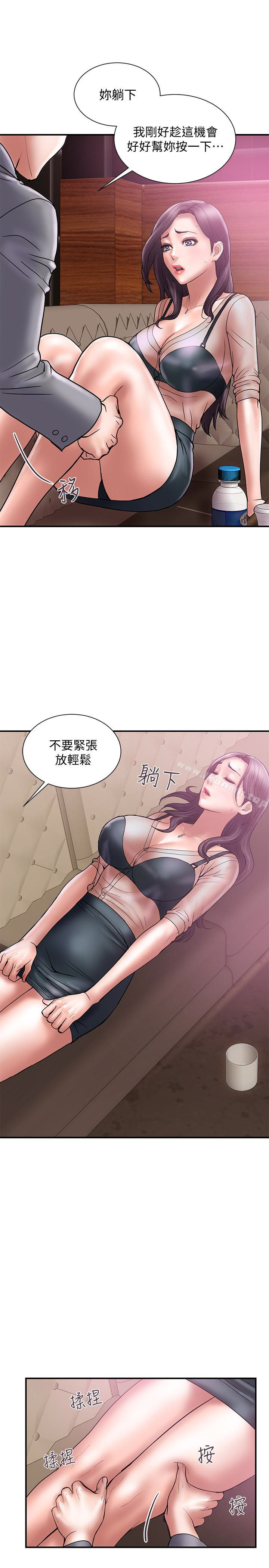 第17话-不由自主的身体-计划出轨-cocodor , 文硕培（第5张）