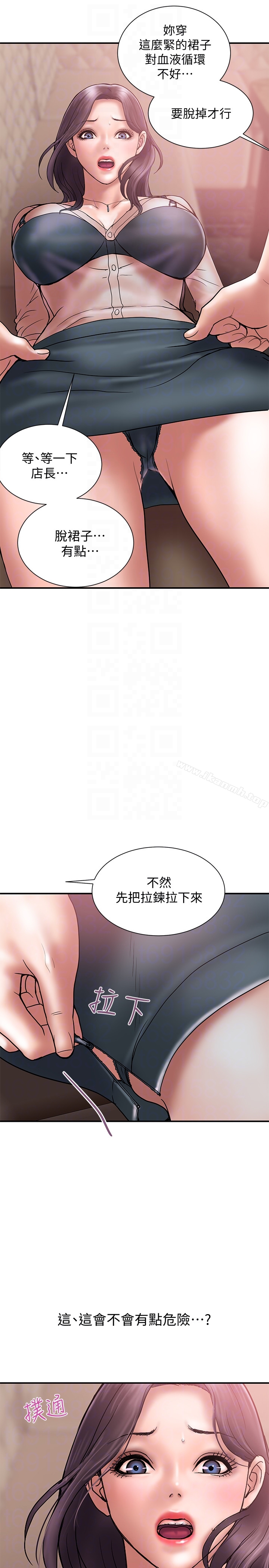 第17话-不由自主的身体-计划出轨-cocodor , 文硕培（第7张）