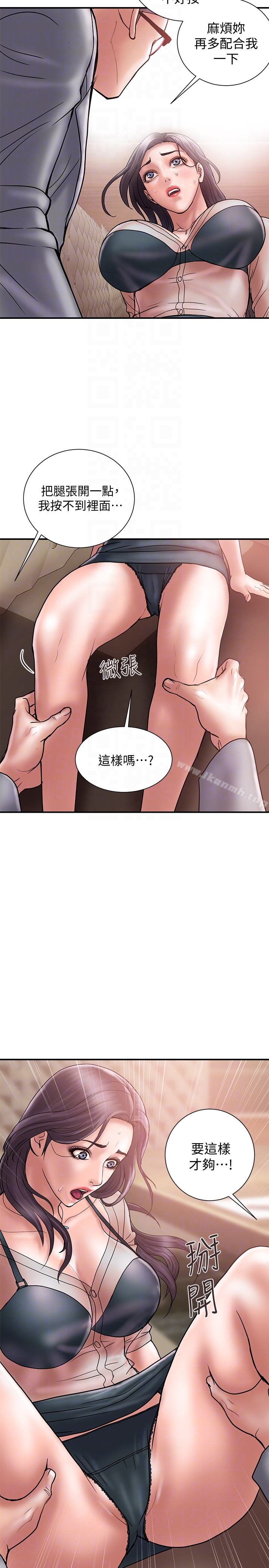 第17话-不由自主的身体-计划出轨-cocodor , 文硕培（第11张）