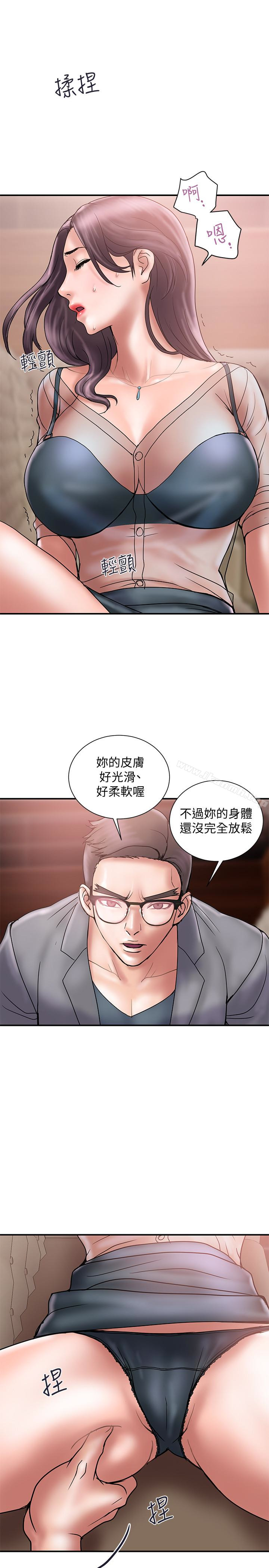 第17话-不由自主的身体-计划出轨-cocodor , 文硕培（第13张）