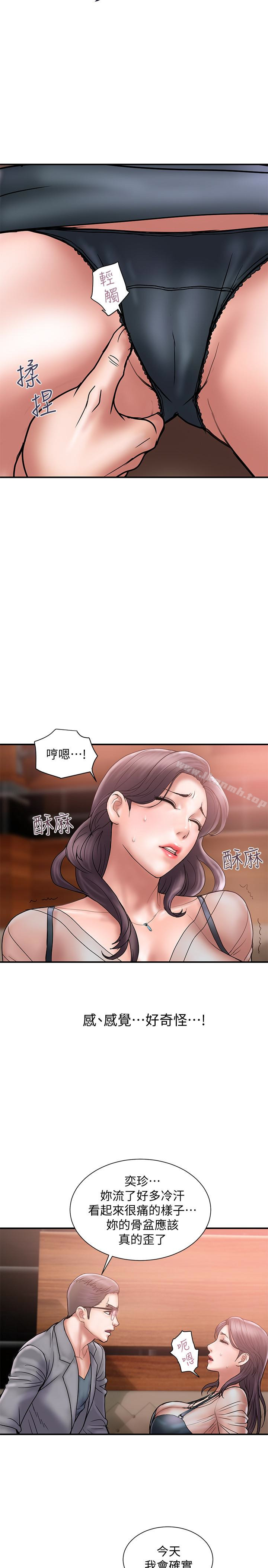 第17话-不由自主的身体-计划出轨-cocodor , 文硕培（第14张）