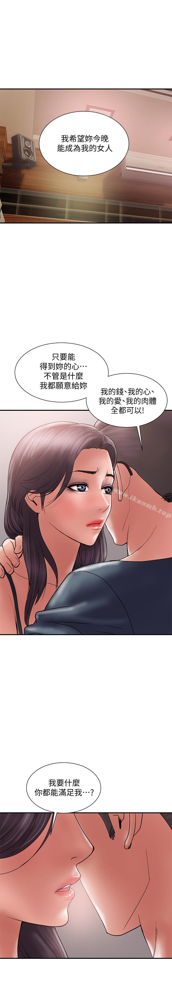 第18话-就算妳是有夫之妇也无所谓-计划出轨-cocodor , 文硕培（第14张）