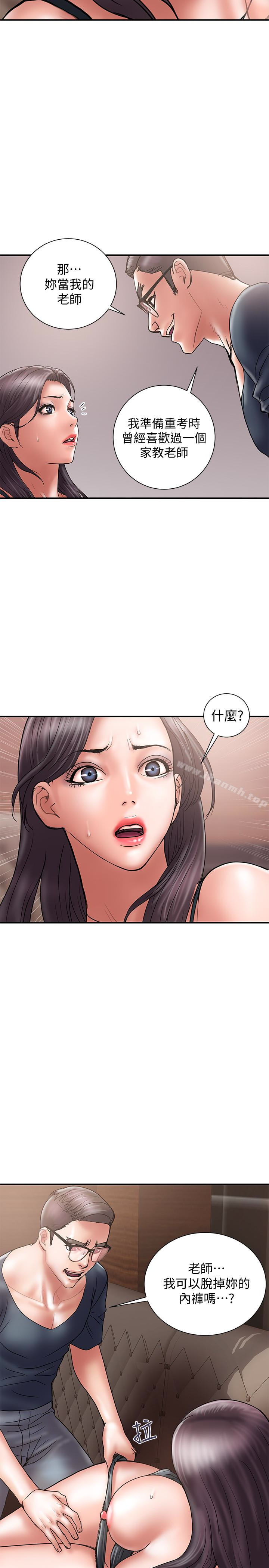 第18话-就算妳是有夫之妇也无所谓-计划出轨-cocodor , 文硕培（第17张）