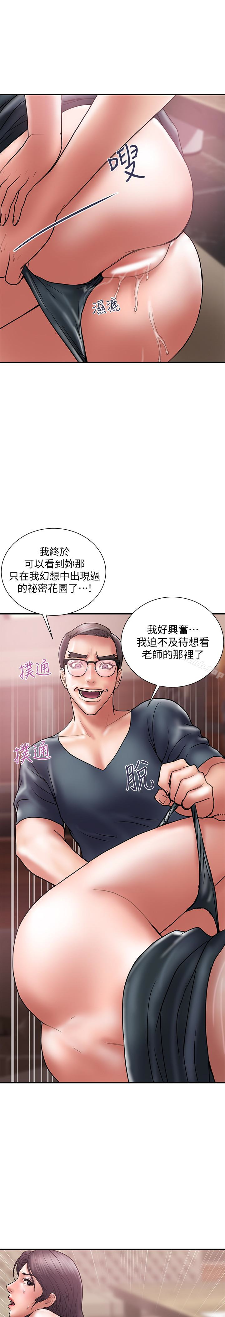 第18话-就算妳是有夫之妇也无所谓-计划出轨-cocodor , 文硕培（第20张）