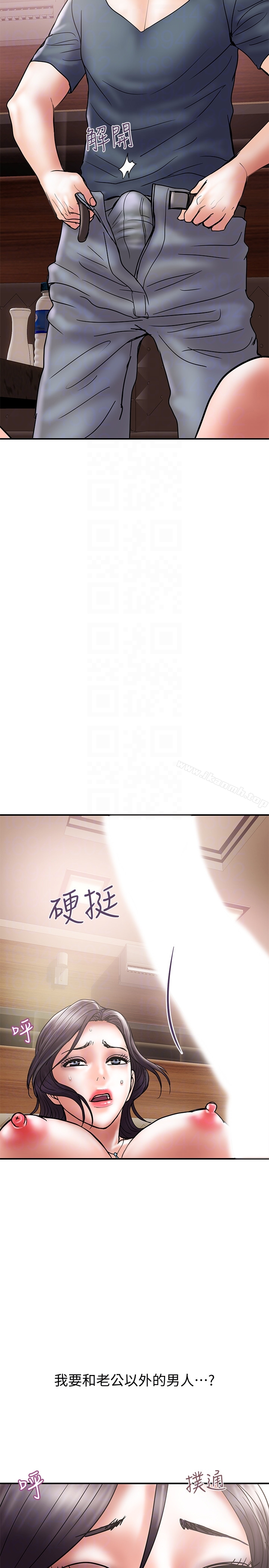 第18话-就算妳是有夫之妇也无所谓-计划出轨-cocodor , 文硕培（第29张）