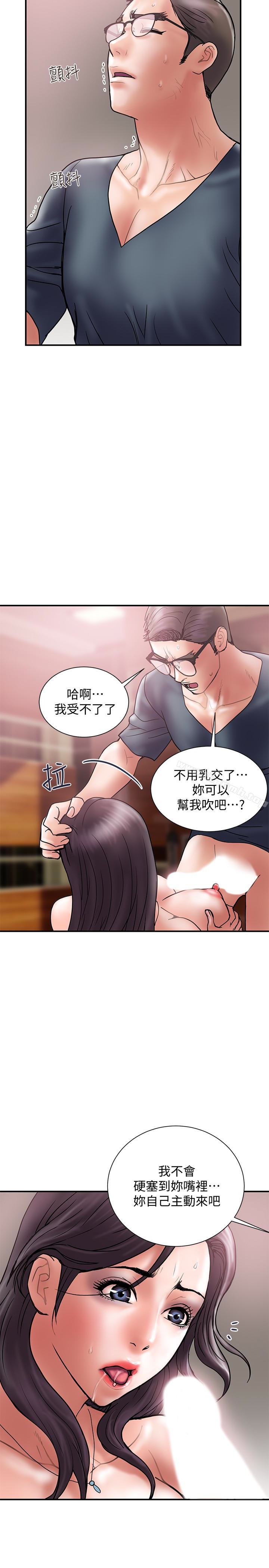 第19话-装矜持的淫蕩女-计划出轨-cocodor , 文硕培（第14张）