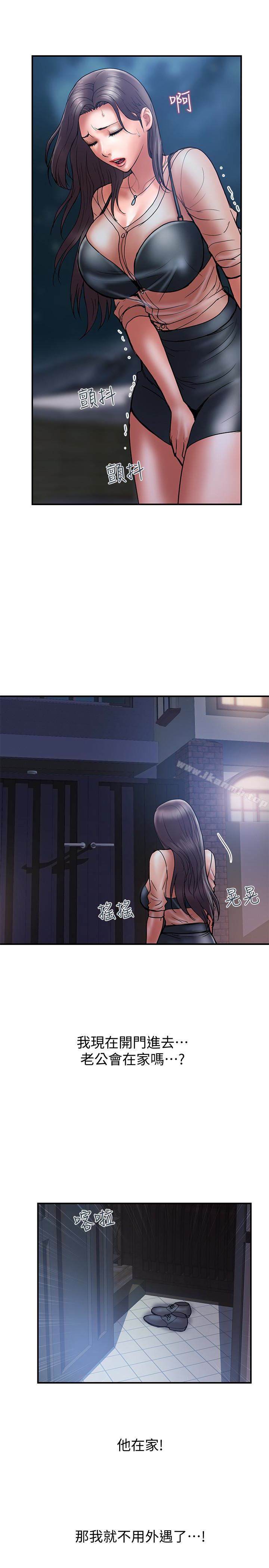 第20话-被性慾支配的妻子-计划出轨-cocodor , 文硕培（第4张）