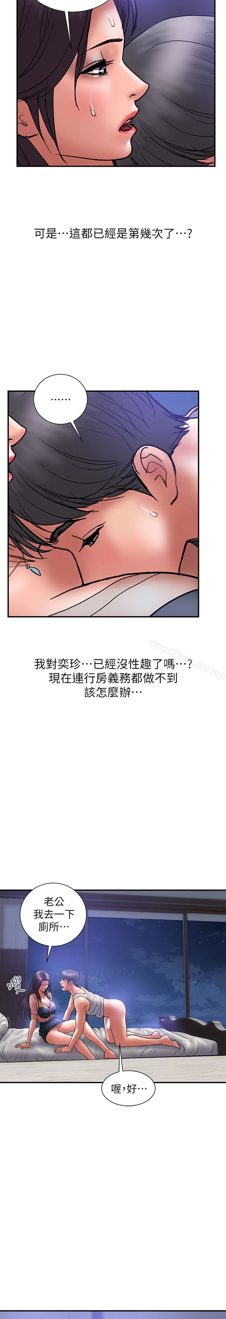 第20话-被性慾支配的妻子-计划出轨-cocodor , 文硕培（第17张）