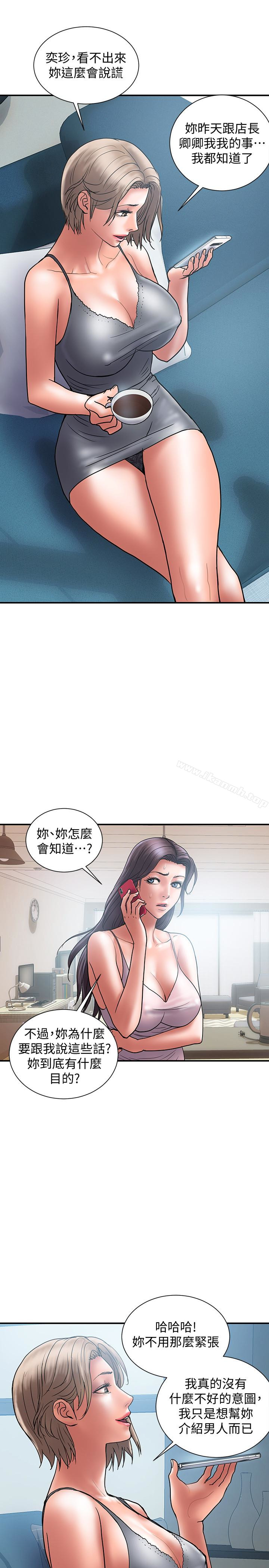 第21话-幻想中的奕珍…-计划出轨-cocodor , 文硕培（第4张）