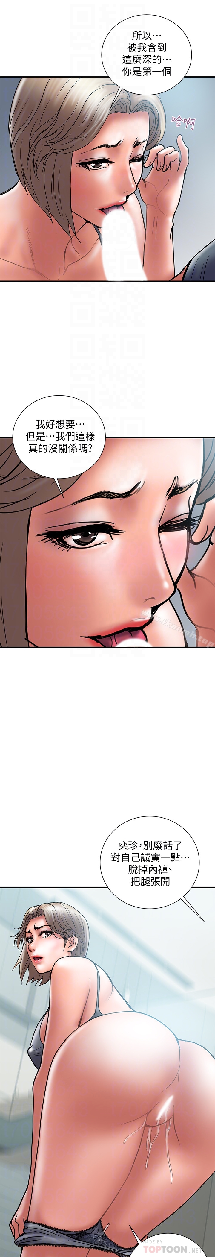 第21话-幻想中的奕珍&hellip;-计划出轨-cocodor , 文硕培（第19张）