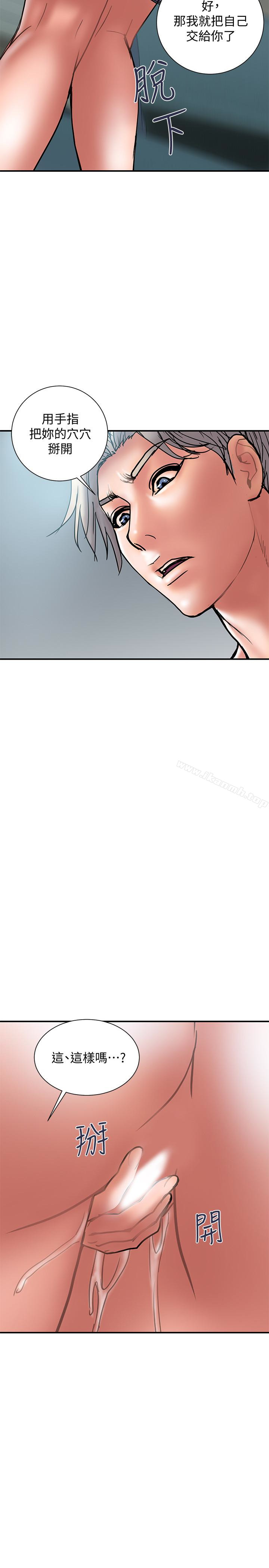 第21话-幻想中的奕珍&hellip;-计划出轨-cocodor , 文硕培（第20张）