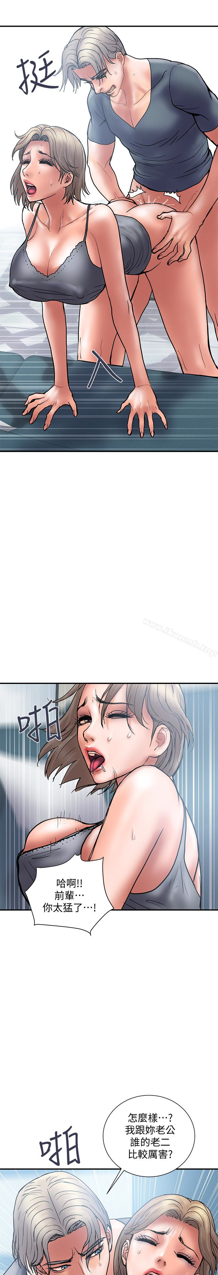 第21话-幻想中的奕珍&hellip;-计划出轨-cocodor , 文硕培（第22张）