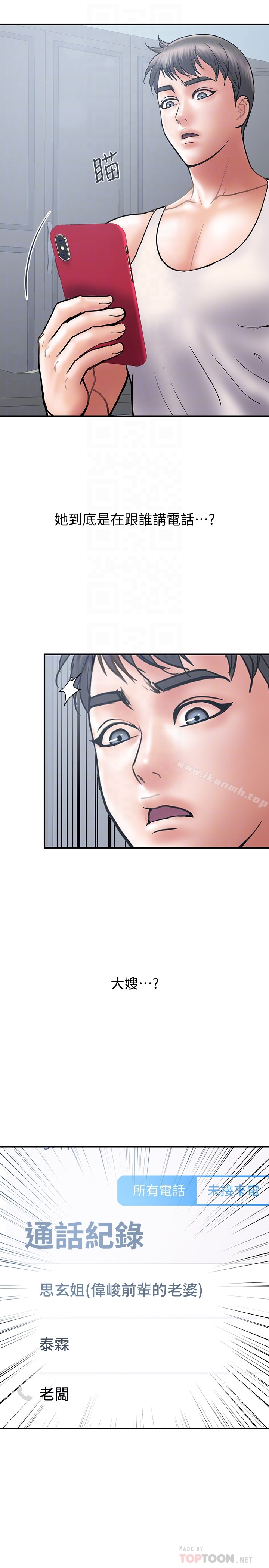 第22话-被当把柄的偷拍照-计划出轨-cocodor , 文硕培（第7张）