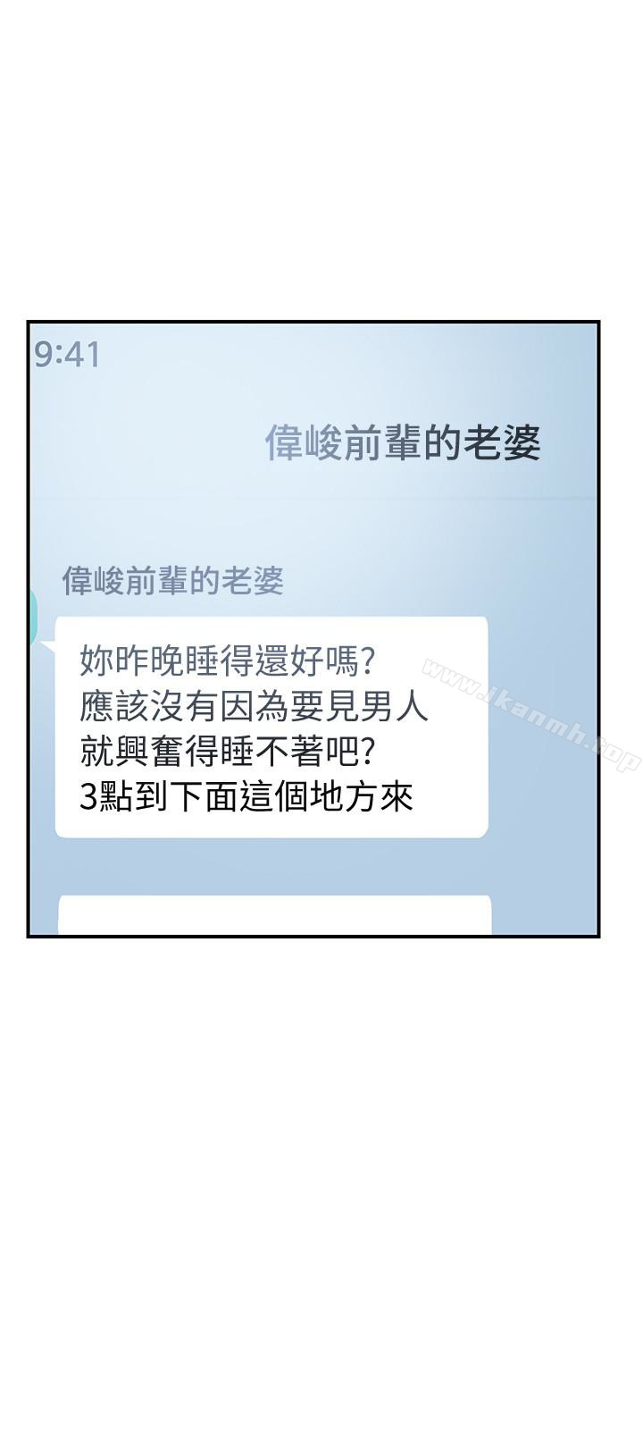 第22话-被当把柄的偷拍照-计划出轨-cocodor , 文硕培（第12张）