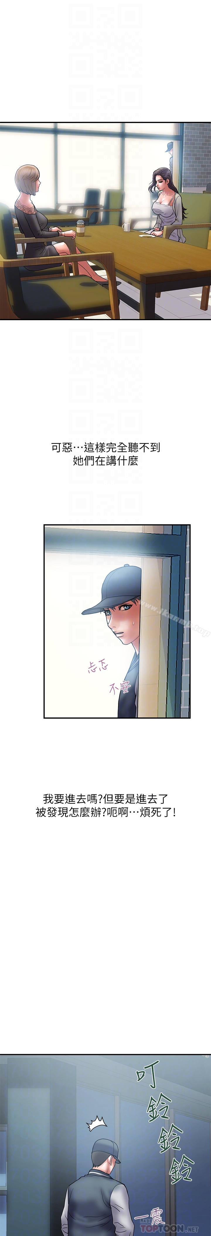 第22话-被当把柄的偷拍照-计划出轨-cocodor , 文硕培（第19张）
