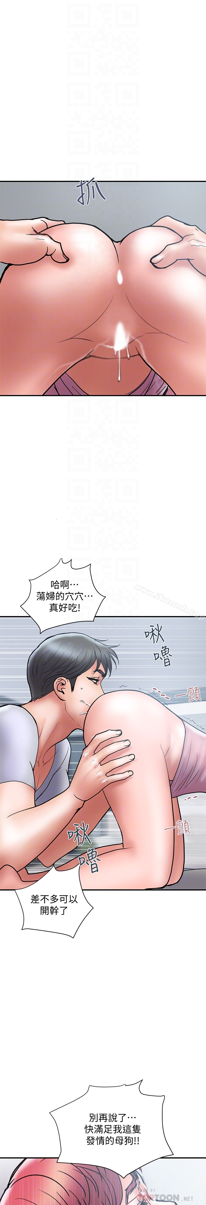 第23话-逐渐堕落的身心灵-计划出轨-cocodor , 文硕培（第11张）