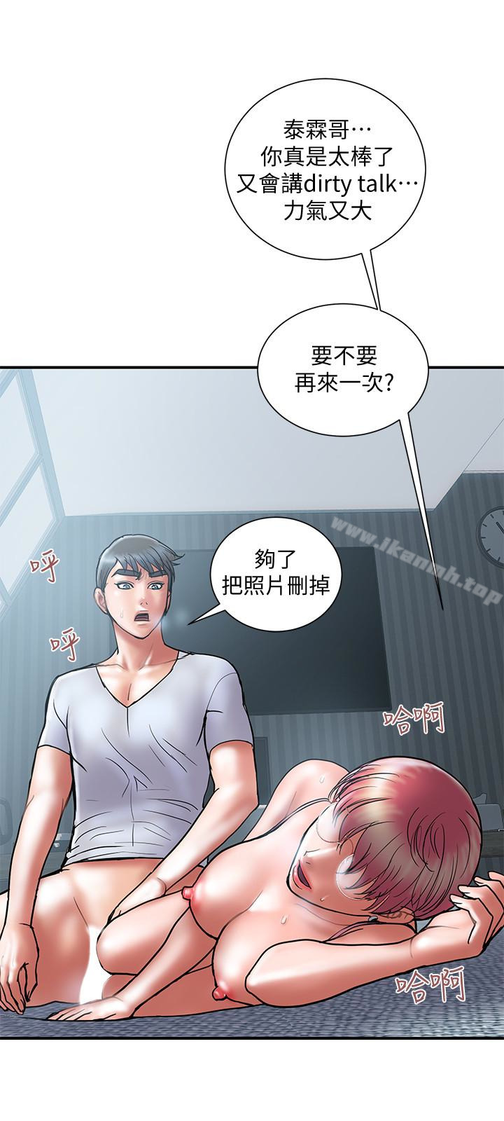 第23话-逐渐堕落的身心灵-计划出轨-cocodor , 文硕培（第21张）