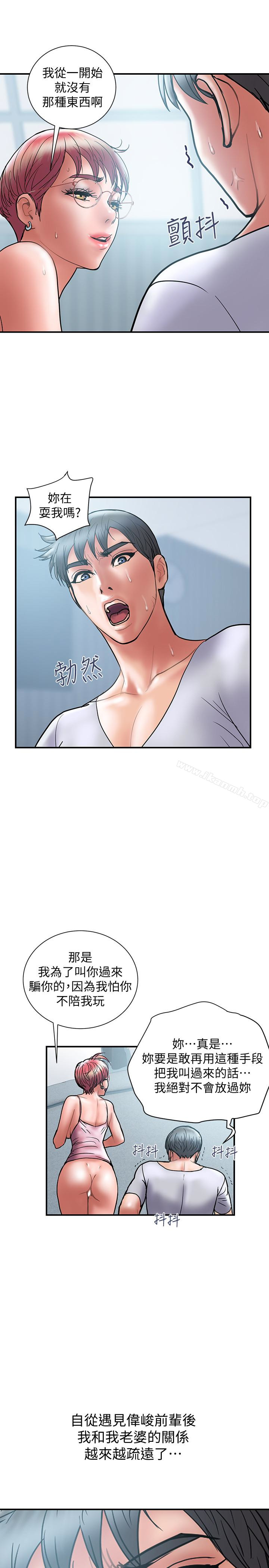 第23话-逐渐堕落的身心灵-计划出轨-cocodor , 文硕培（第22张）