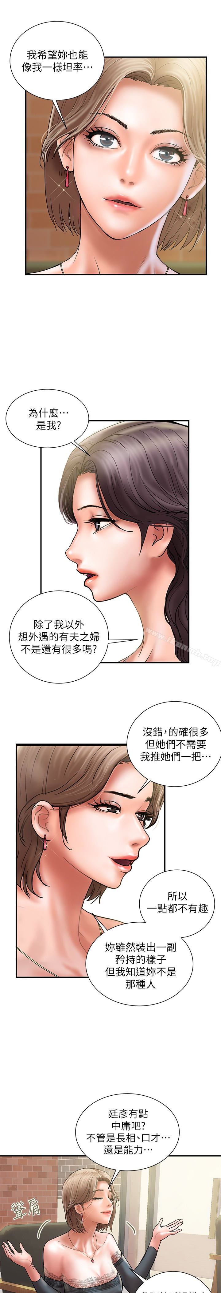 第23话-逐渐堕落的身心灵-计划出轨-cocodor , 文硕培（第26张）