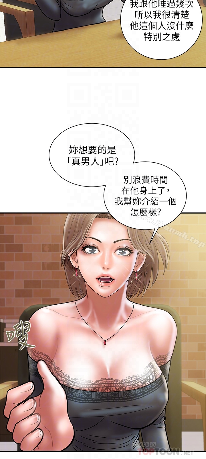 第23话-逐渐堕落的身心灵-计划出轨-cocodor , 文硕培（第27张）