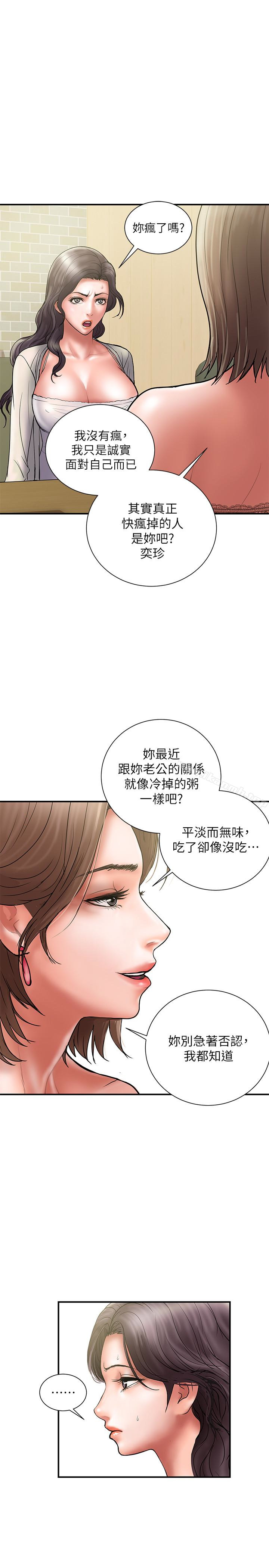 第23话-逐渐堕落的身心灵-计划出轨-cocodor , 文硕培（第28张）