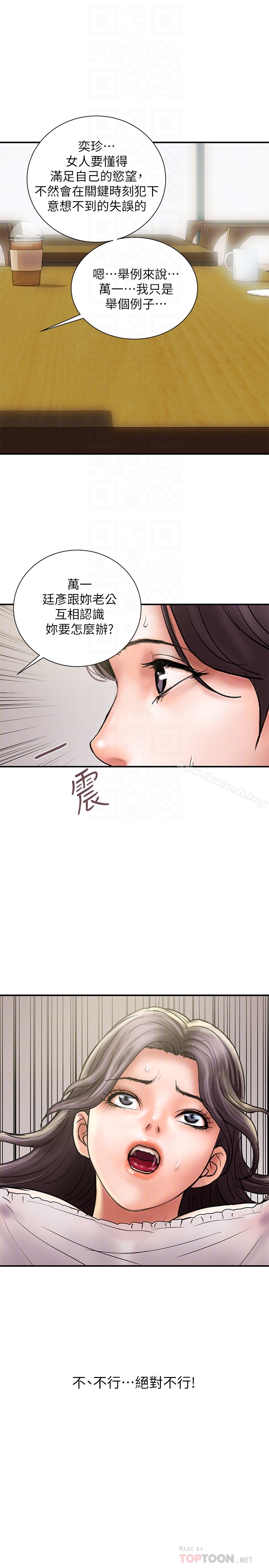 第23话-逐渐堕落的身心灵-计划出轨-cocodor , 文硕培（第29张）