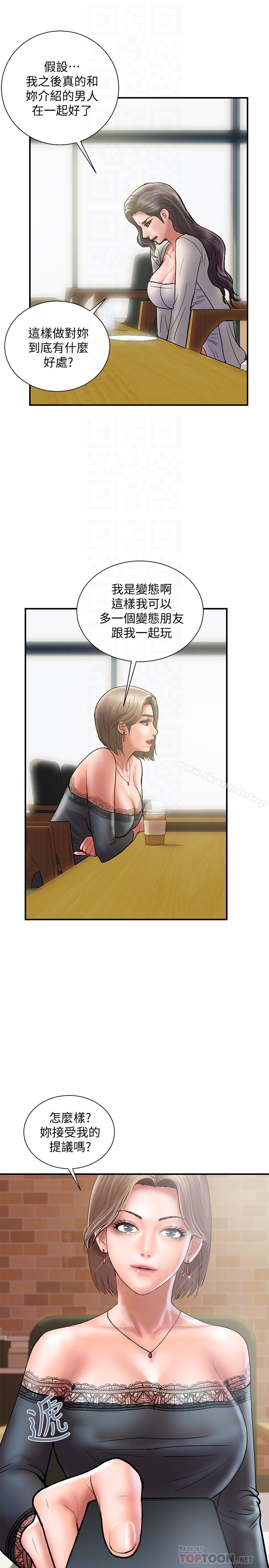 第23话-逐渐堕落的身心灵-计划出轨-cocodor , 文硕培（第31张）