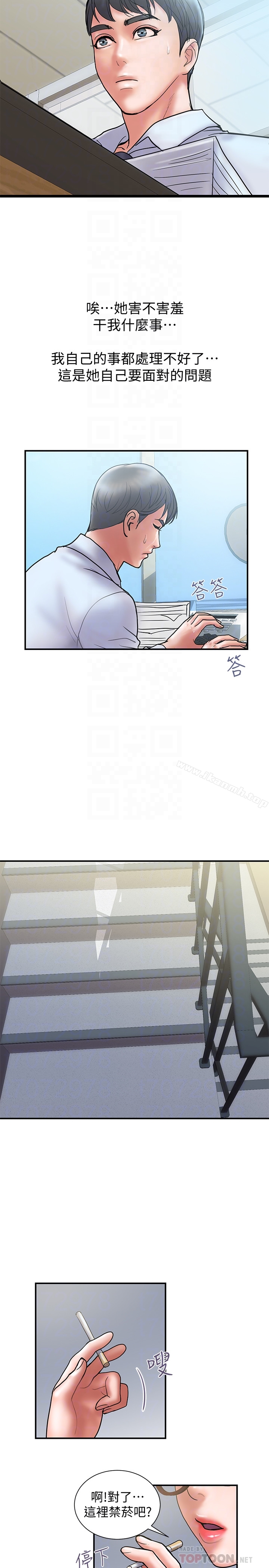 第24话-听说你床技很好?-计划出轨-cocodor , 文硕培（第11张）