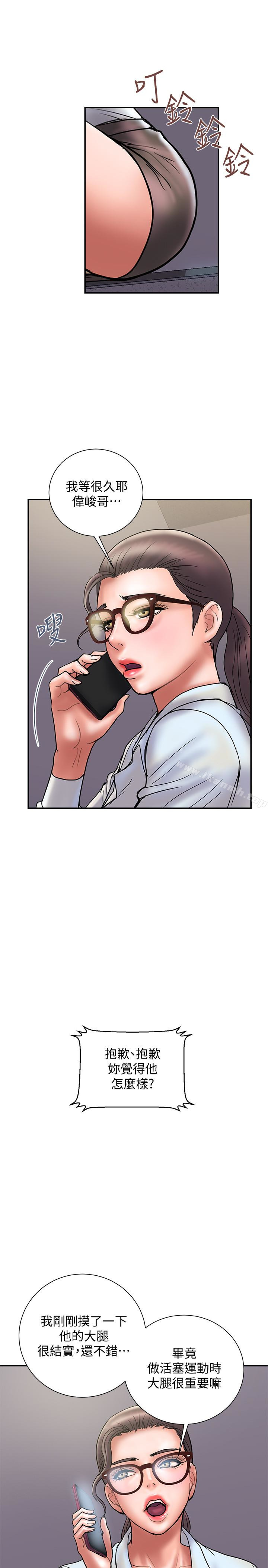 第24话-听说你床技很好?-计划出轨-cocodor , 文硕培（第13张）