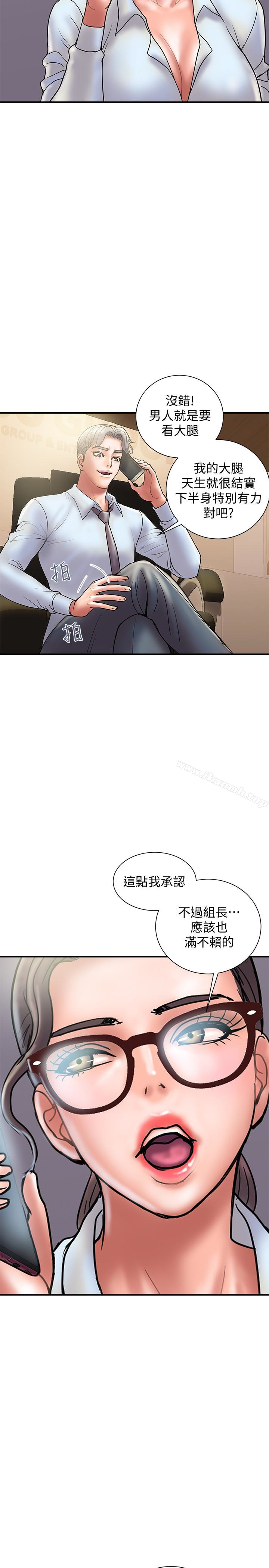 第24话-听说你床技很好?-计划出轨-cocodor , 文硕培（第14张）