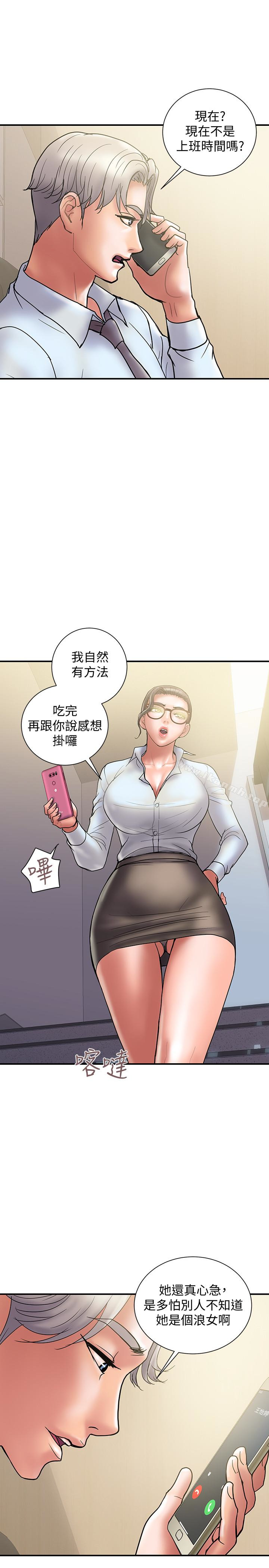 第24话-听说你床技很好?-计划出轨-cocodor , 文硕培（第17张）