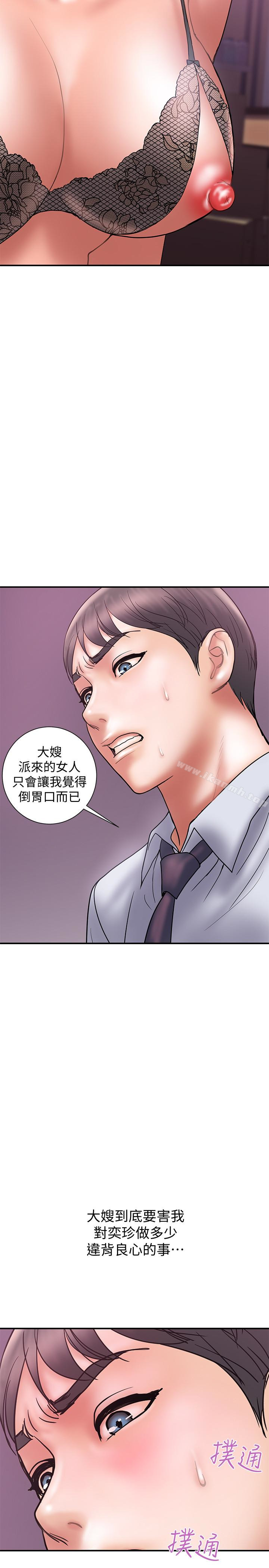 第25话-我不能再背叛我老婆了…!-计划出轨-cocodor , 文硕培（第8张）