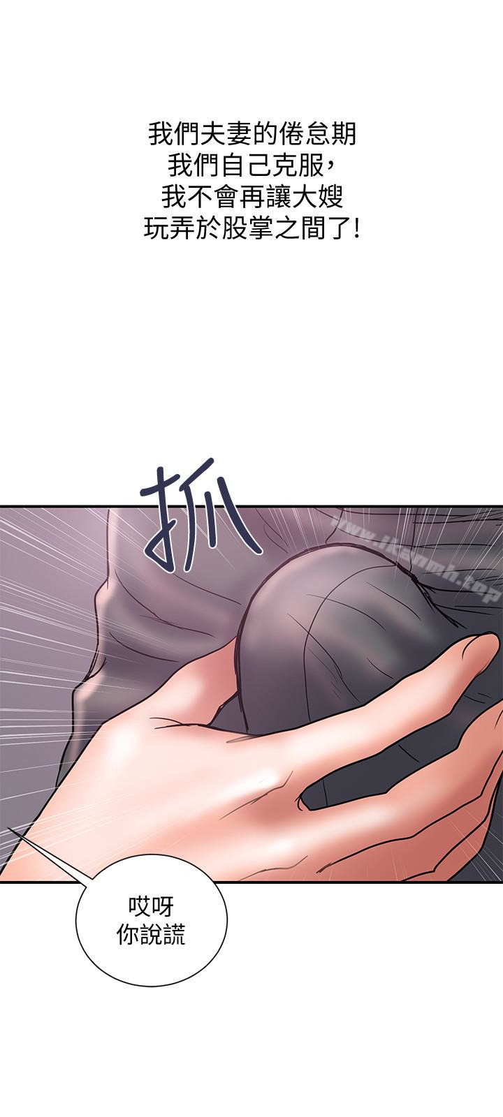 第25话-我不能再背叛我老婆了…!-计划出轨-cocodor , 文硕培（第9张）