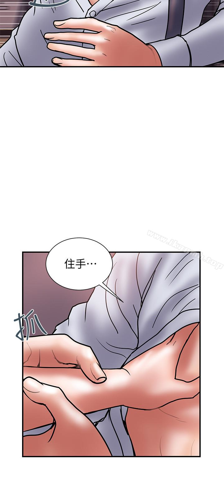 第25话-我不能再背叛我老婆了…!-计划出轨-cocodor , 文硕培（第12张）