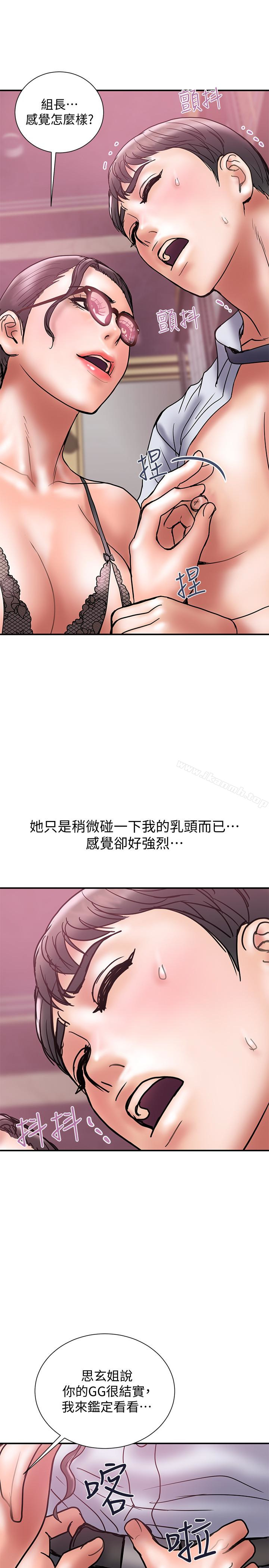 第25话-我不能再背叛我老婆了&hellip;!-计划出轨-cocodor , 文硕培（第14张）