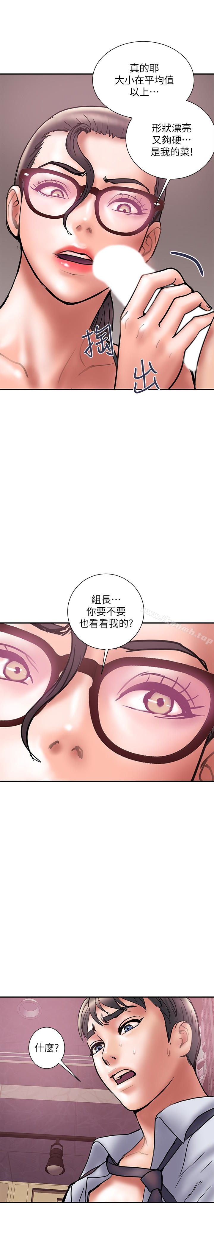 第25话-我不能再背叛我老婆了&hellip;!-计划出轨-cocodor , 文硕培（第16张）