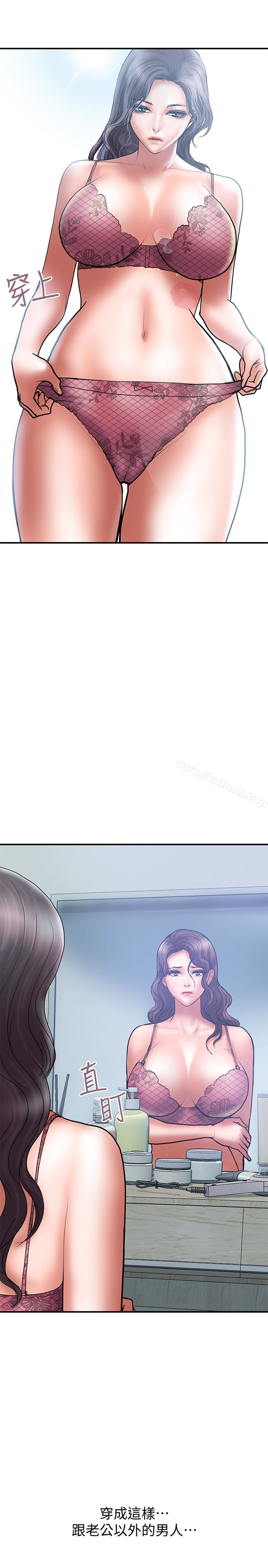 第27话-我比你老婆好吃吧?-计划出轨-cocodor , 文硕培（第5张）