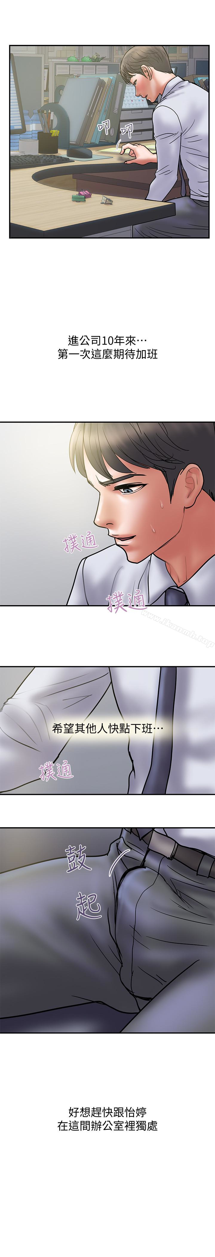 第27话-我比你老婆好吃吧?-计划出轨-cocodor , 文硕培（第13张）