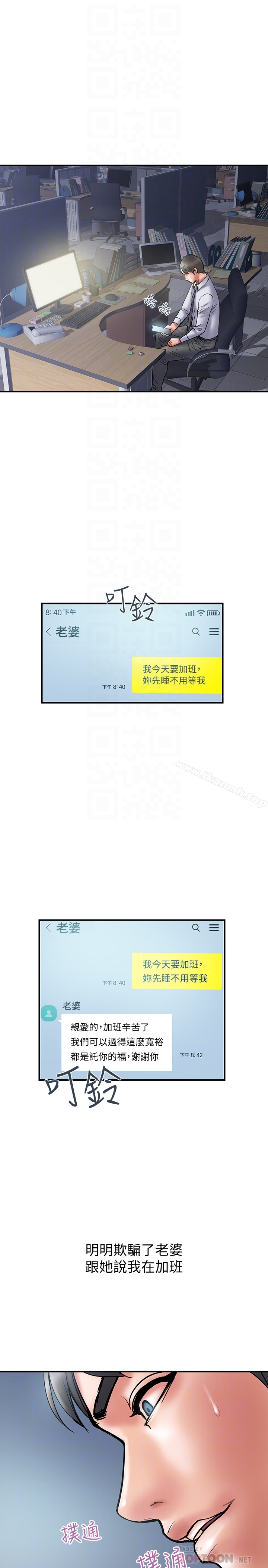 第27话-我比你老婆好吃吧?-计划出轨-cocodor , 文硕培（第15张）