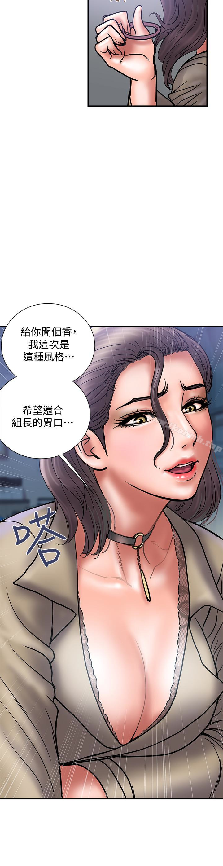 第27话-我比你老婆好吃吧?-计划出轨-cocodor , 文硕培（第20张）