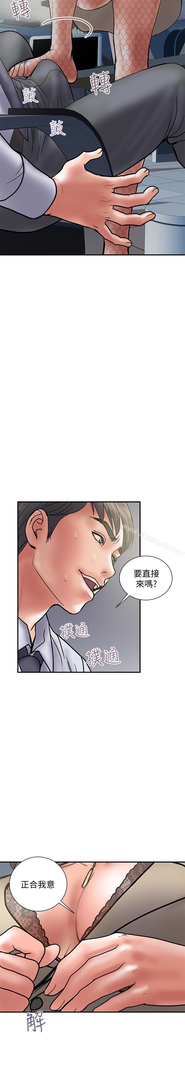第27话-我比你老婆好吃吧?-计划出轨-cocodor , 文硕培（第22张）