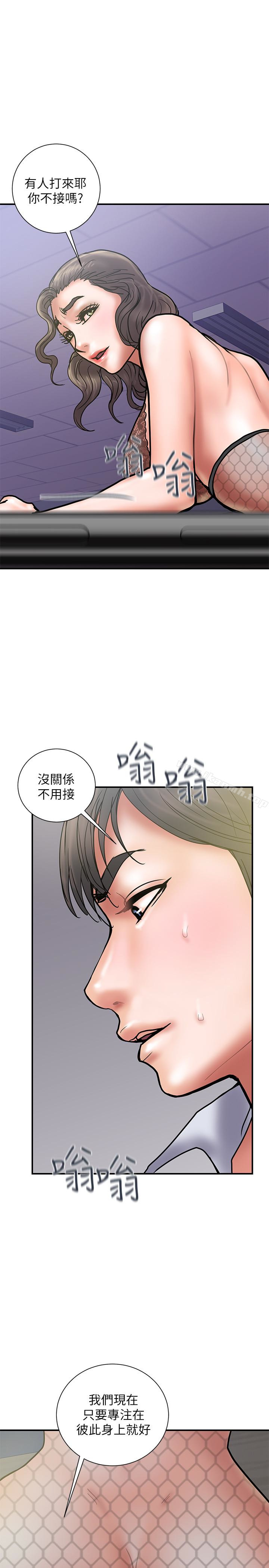 第27话-我比你老婆好吃吧?-计划出轨-cocodor , 文硕培（第28张）
